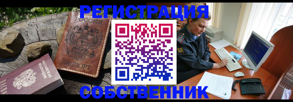 временная регистрация для школы в Егорьевске