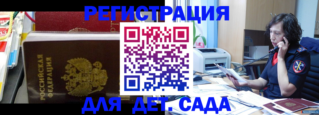 временная регистрация собственник в Егорьевске